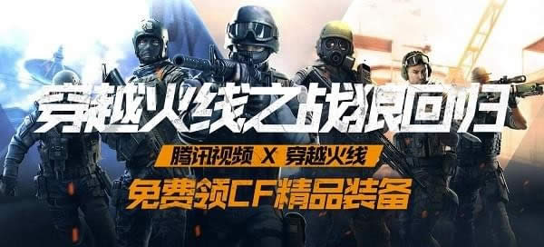 cf之战狼回归活动地址 穿越火线之战狼回归礼包领取地址