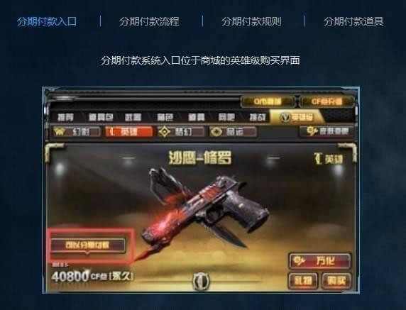 cf新版本武器新生详情介绍 cf10月新版本更新内容列表