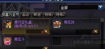 dnf��ϲ��ʥ���ǹ���ɶ�� dnf�ǹ���ô���