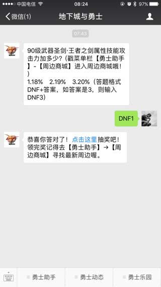 90������ʥ������֮�����Լ��ܹ������Ӷ��٣�dnfʥ������֮������