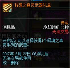 dnf���������ӻ����2017 dnf���������ӻ�����б�2017