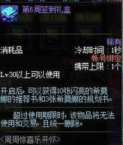 dnfϣĪ�ȵĹ滮����ô�� dnfϣĪ�ȵĹ滮��ȡ�ð취��ϸ˵��