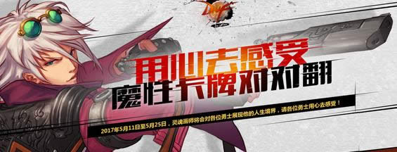 dnfħ�Կ��ƶԶԷ�����2017 dnfħ�Կ��ƶԶԷ�ÿ�����ɷ�������