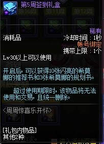 dnf周周惊喜乐开怀活动奖励有什么 dnf2017劳动节周周惊喜乐开怀活动介绍 dnf周周惊喜乐开怀活动奖励有什么 dnf2017劳动节周周惊喜乐开怀活动介绍