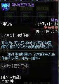 dnf周周惊喜乐开怀活动奖励有什么 dnf2017劳动节周周惊喜乐开怀活动介绍 dnf周周惊喜乐开怀活动奖励有什么 dnf2017劳动节周周惊喜乐开怀活动介绍