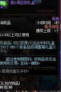 dnf周周惊喜乐开怀活动奖励有什么 dnf2017劳动节周周惊喜乐开怀活动介绍 dnf周周惊喜乐开怀活动奖励有什么 dnf2017劳动节周周惊喜乐开怀活动介绍