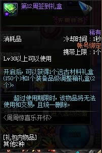 dnf周周惊喜乐开怀活动奖励有什么 dnf2017劳动节周周惊喜乐开怀活动介绍 dnf周周惊喜乐开怀活动奖励有什么 dnf2017劳动节周周惊喜乐开怀活动介绍