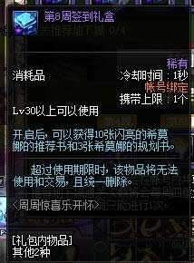 dnf周周惊喜乐开怀活动奖励有什么 dnf2017劳动节周周惊喜乐开怀活动介绍 dnf周周惊喜乐开怀活动奖励有什么 dnf2017劳动节周周惊喜乐开怀活动介绍