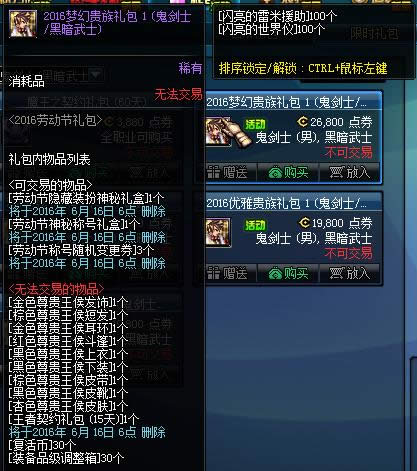 dnf��һ��2017��ʲô���� dnf��һ������ݼ۸�һ��