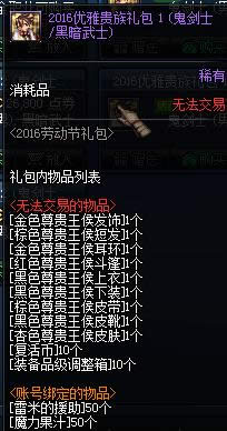 dnf��һ��2017��ʲô���� dnf��һ������ݼ۸�һ��