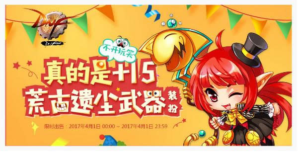  dnf���˽������ȡ��ַ