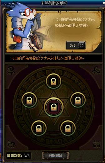 dnf������˹��ί����ô�� dnf������˹��ί����ô�ں�