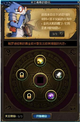 dnf������˹��ί����ô�� dnf������˹��ί����ô�ں�