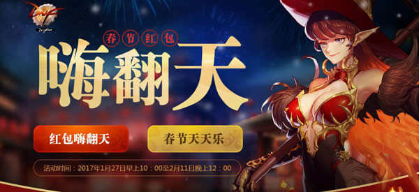 dnf2017����˷�����ʲô���� dnf2017����˷�����ַ