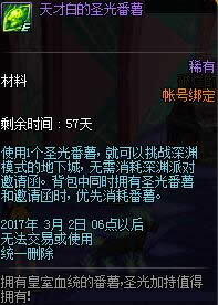 dnf2017����˷�����ʲô���� dnf2017����˷�����ַ