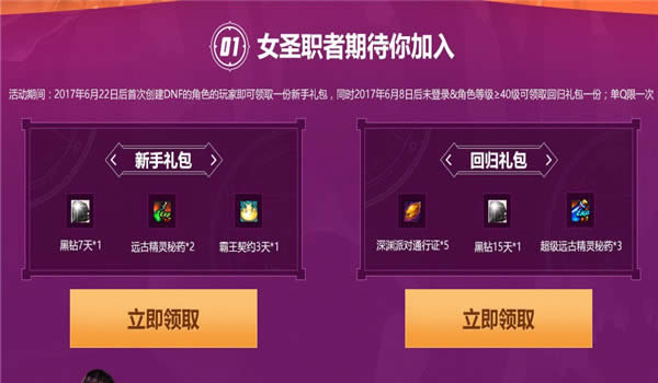 dnfqq��Ա�����ȡ�2018 dnfqq��Ա�ͺ�����ַ2018