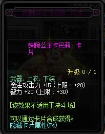 dnf90���汾�¸�ħ��Ƭ��ȫ dnf90���汾�¸�ħ��Ƭ���Խ���