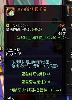 dnf90����˵���δ�ȫ dnf90����˵�������Խ���