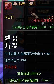 dnf90��ss������ȫ dnf90��ss�������Խ���