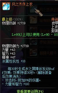 dnf90级传说皮甲防具大全 dnf90级传说皮甲防具属性介绍 dnf90级传说皮甲防具大全 dnf90级传说皮甲防具属性介绍