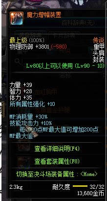 dnf90����˵�ؼ׷��ߴ�ȫ dnf90����˵��׷������Խ���