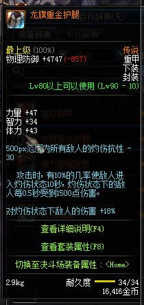 dnf90����˵�ؼ׷��ߴ�ȫ dnf90����˵��׷������Խ���