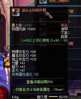 dnf90����˵��׷��ߴ�ȫ dnf90����˵��׷������Խ���