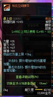 dnf90����˵��׷��ߴ�ȫ dnf90����˵��׷������Խ���