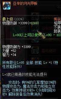 dnf90����˵��׷��ߴ�ȫ dnf90����˵��׷������Խ���