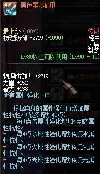 dnf90����˵��׷��ߴ�ȫ dnf90����˵��׷������Խ���