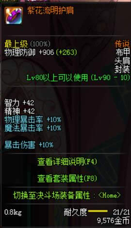 dnf90����˵���׷��ߴ�ȫ dnf90����˵���׷������Խ���