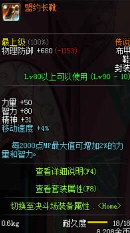 dnf90����˵���׷��ߴ�ȫ dnf90����˵���׷������Խ���