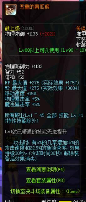 dnf90����˵���׷��ߴ�ȫ dnf90����˵���׷������Խ���