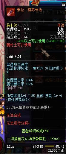 dnf90��ħǹʿ��˵������ȫ dnf90��ħǹʿ��˵�������Խ���