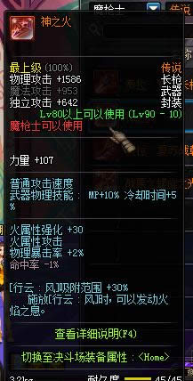 dnf90��ħǹʿ��˵������ȫ dnf90��ħǹʿ��˵�������Խ���