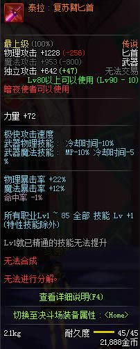 dnf90����ҹʹ�ߴ�˵������ȫ dnf90����ҹʹ�ߴ�˵�������Խ���