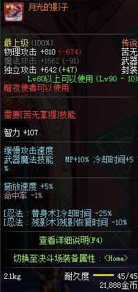 dnf90����ҹʹ�ߴ�˵������ȫ dnf90����ҹʹ�ߴ�˵�������Խ���