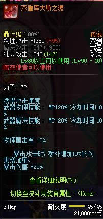 dnf90����ҹʹ�ߴ�˵������ȫ dnf90����ҹʹ�ߴ�˵�������Խ���