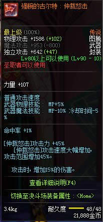 dnf90��ʥְ�ߴ�˵������ȫ dnf90��ʥְ�ߴ�˵�������Խ���