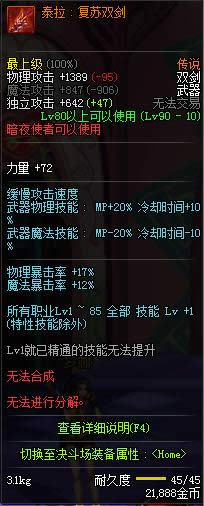 dnf90����ҹʹ�ߴ�˵������ȫ dnf90����ҹʹ�ߴ�˵�������Խ���