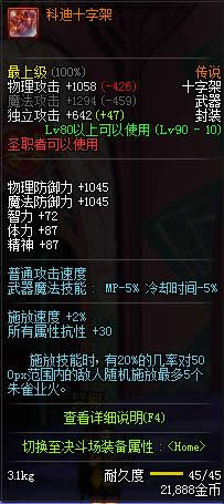 dnf90��ʥְ�ߴ�˵������ȫ dnf90��ʥְ�ߴ�˵�������Խ���