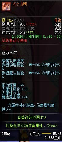 dnf90��ʥְ�ߴ�˵������ȫ dnf90��ʥְ�ߴ�˵�������Խ���