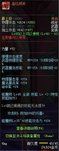 dnf90��ʥְ�ߴ�˵������ȫ dnf90��ʥְ�ߴ�˵�������Խ���