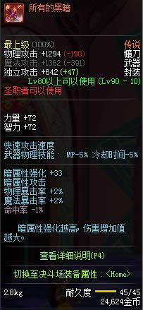 dnf90��ʥְ�ߴ�˵������ȫ dnf90��ʥְ�ߴ�˵�������Խ���