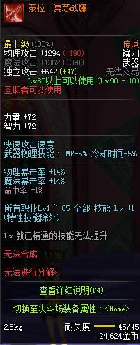 dnf90��ʥְ�ߴ�˵������ȫ dnf90��ʥְ�ߴ�˵�������Խ���