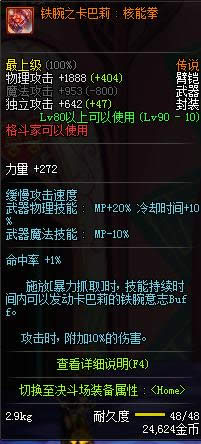 dnf90���񶷼Ҵ�˵������ȫ dnf90���񶷼Ҵ�˵�������Խ���