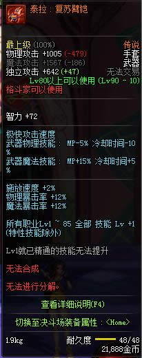 dnf90���񶷼Ҵ�˵������ȫ dnf90���񶷼Ҵ�˵�������Խ���