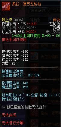 dnf90����ǹ�ִ�˵������ȫ dnf90����ǹ�ִ�˵�������Խ���