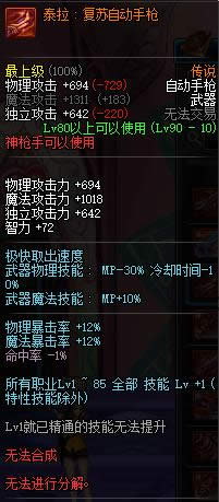 dnf90����ǹ�ִ�˵������ȫ dnf90����ǹ�ִ�˵�������Խ���