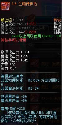 dnf90����ǹ�ִ�˵������ȫ dnf90����ǹ�ִ�˵�������Խ���